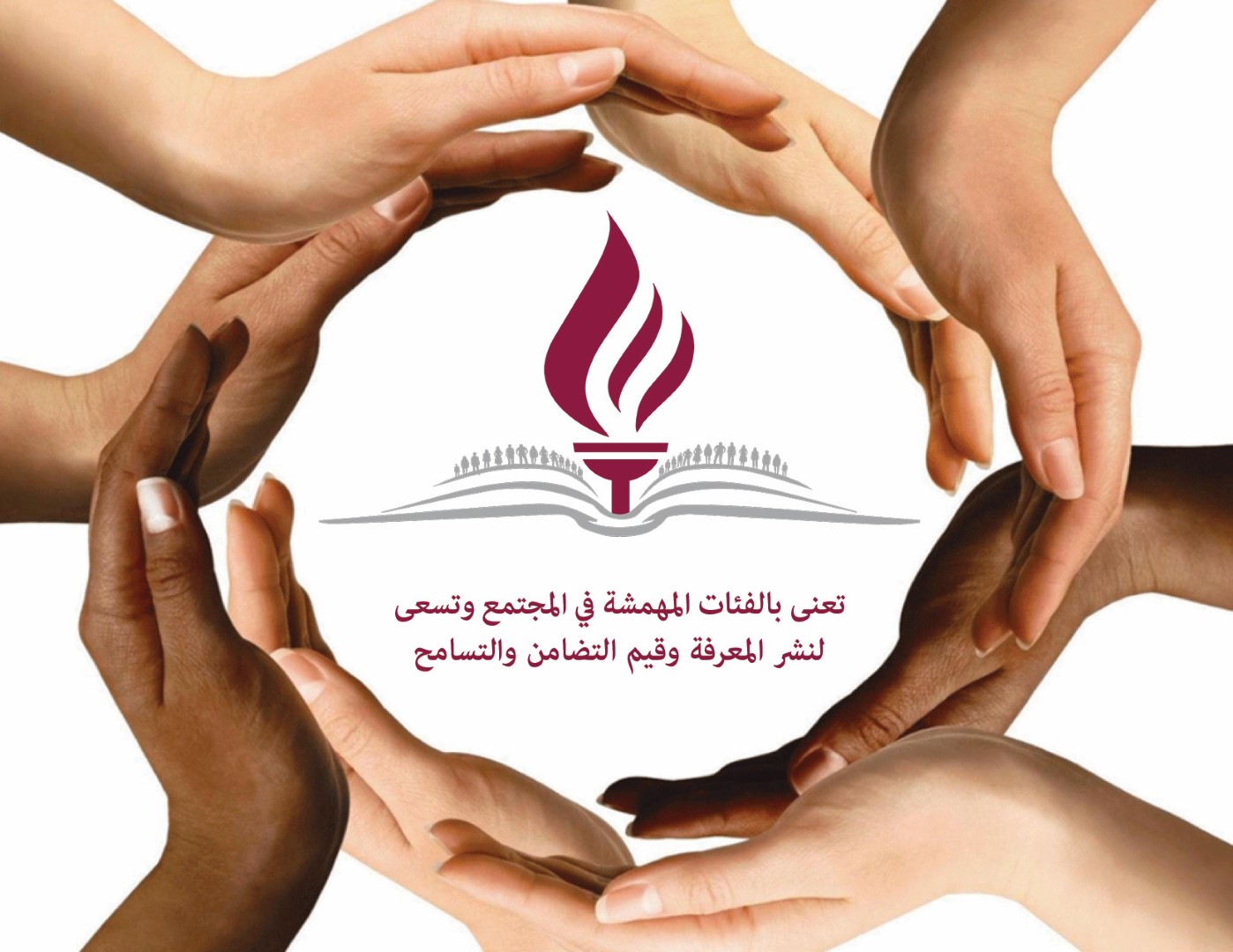 تعريف عن الجمعية